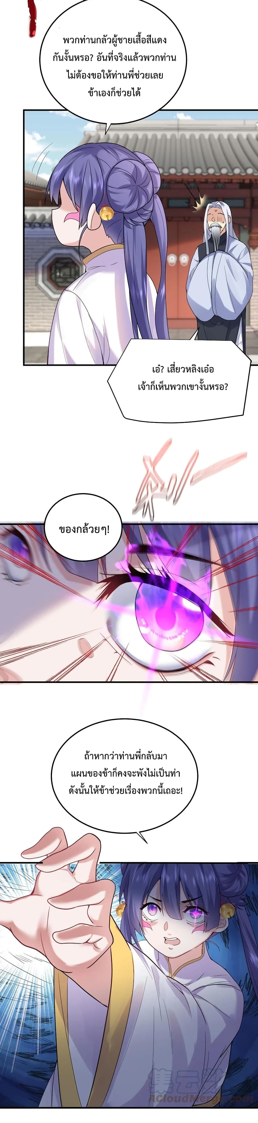 Am I Invincible 56 (14)